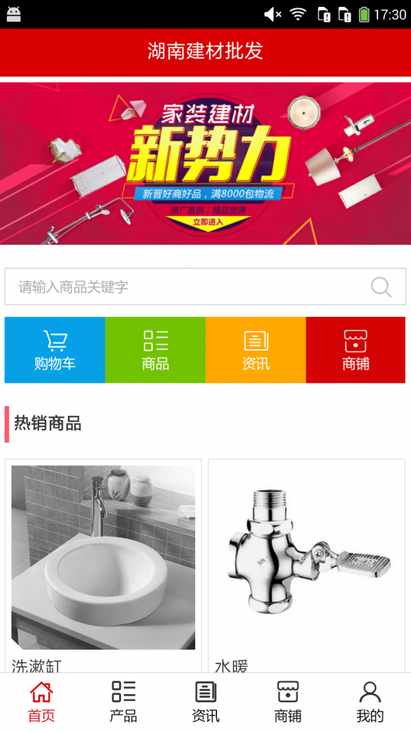 湖南建筑装饰软件