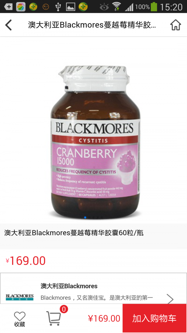 我的家用软件