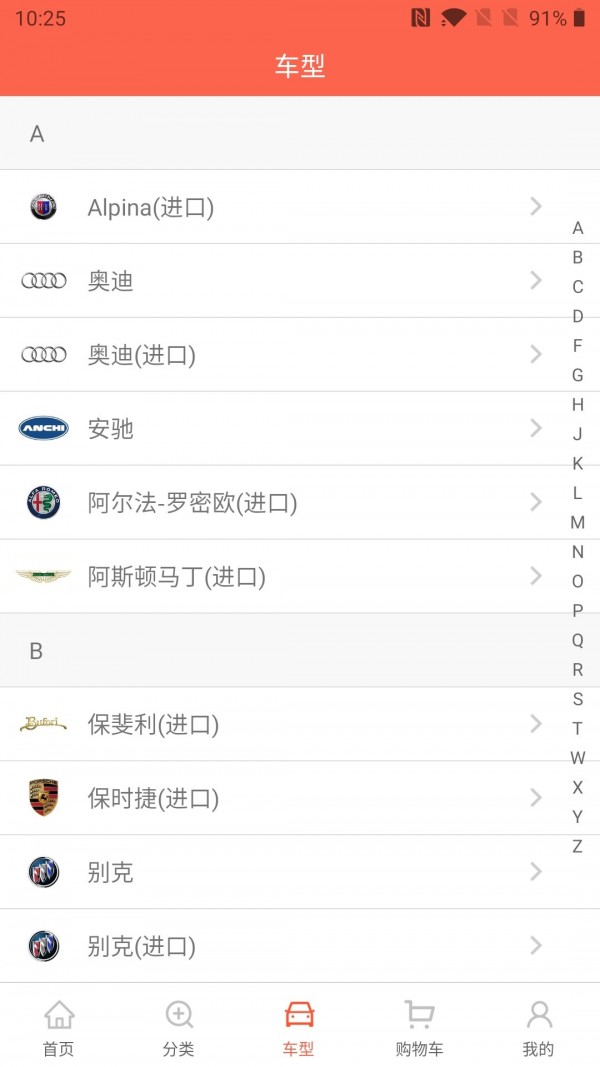 汽配猫经销商软件