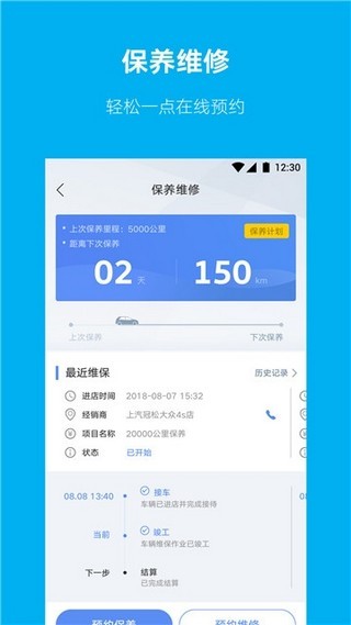 上汽大众软件