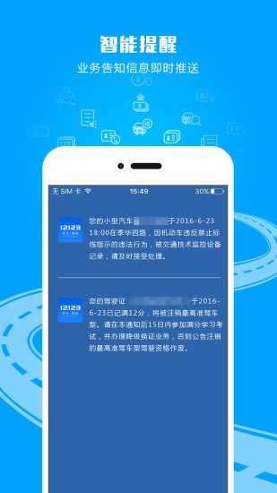 121健康商城软件