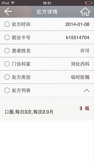 掌上市东软件