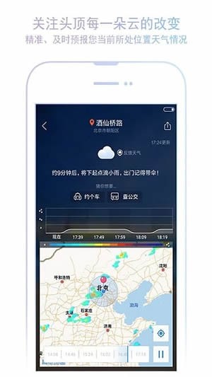 小米天气软件
