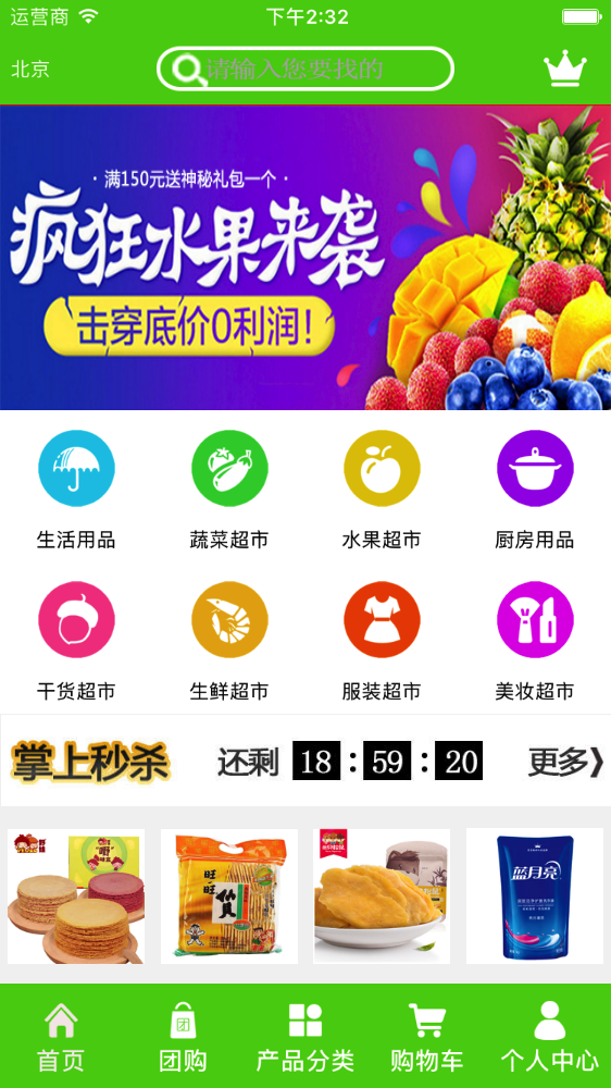 方舟生活网软件