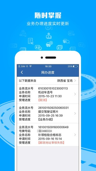 121健康商城软件