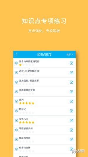 智能提词器软件
