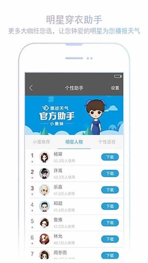 小米天气软件