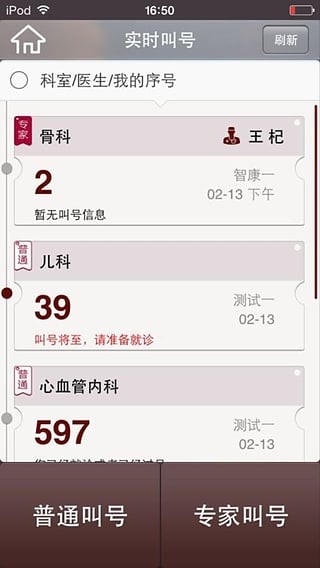 掌上市东软件