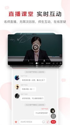库课网校软件