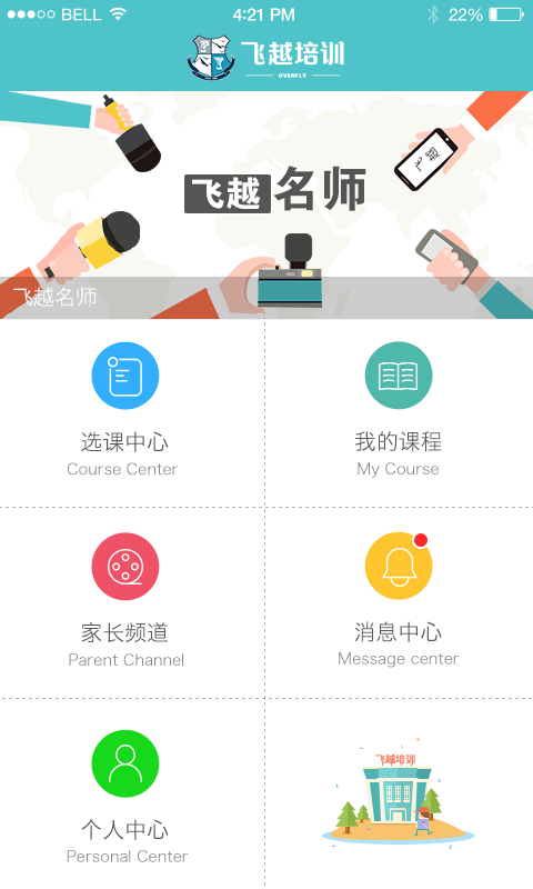 掌上飞车软件
