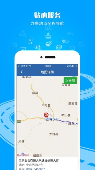 121健康商城软件