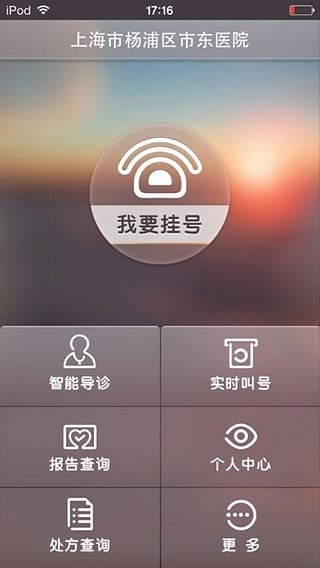 掌上市东软件