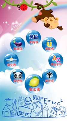 儿童早教学习卡软件