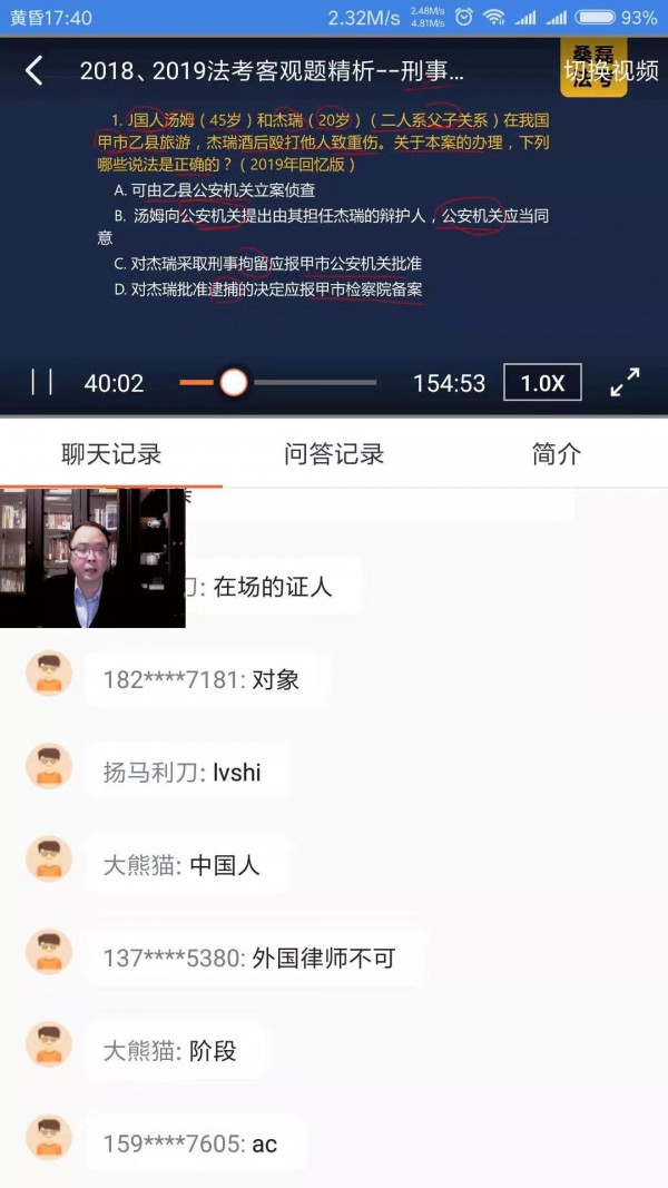 桑磊法考软件