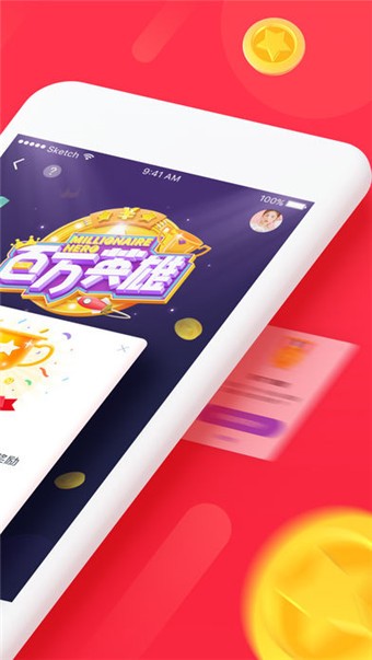百万英雄答题辅助器软件