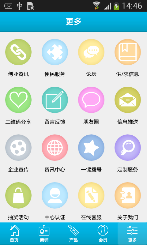 河北汽车用品平台软件