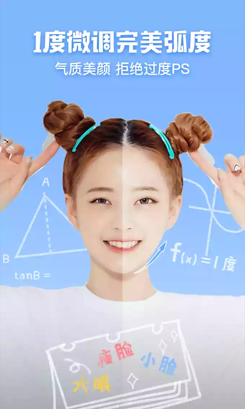 美美相框照相机软件