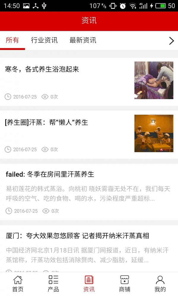 四川养生保健平台软件