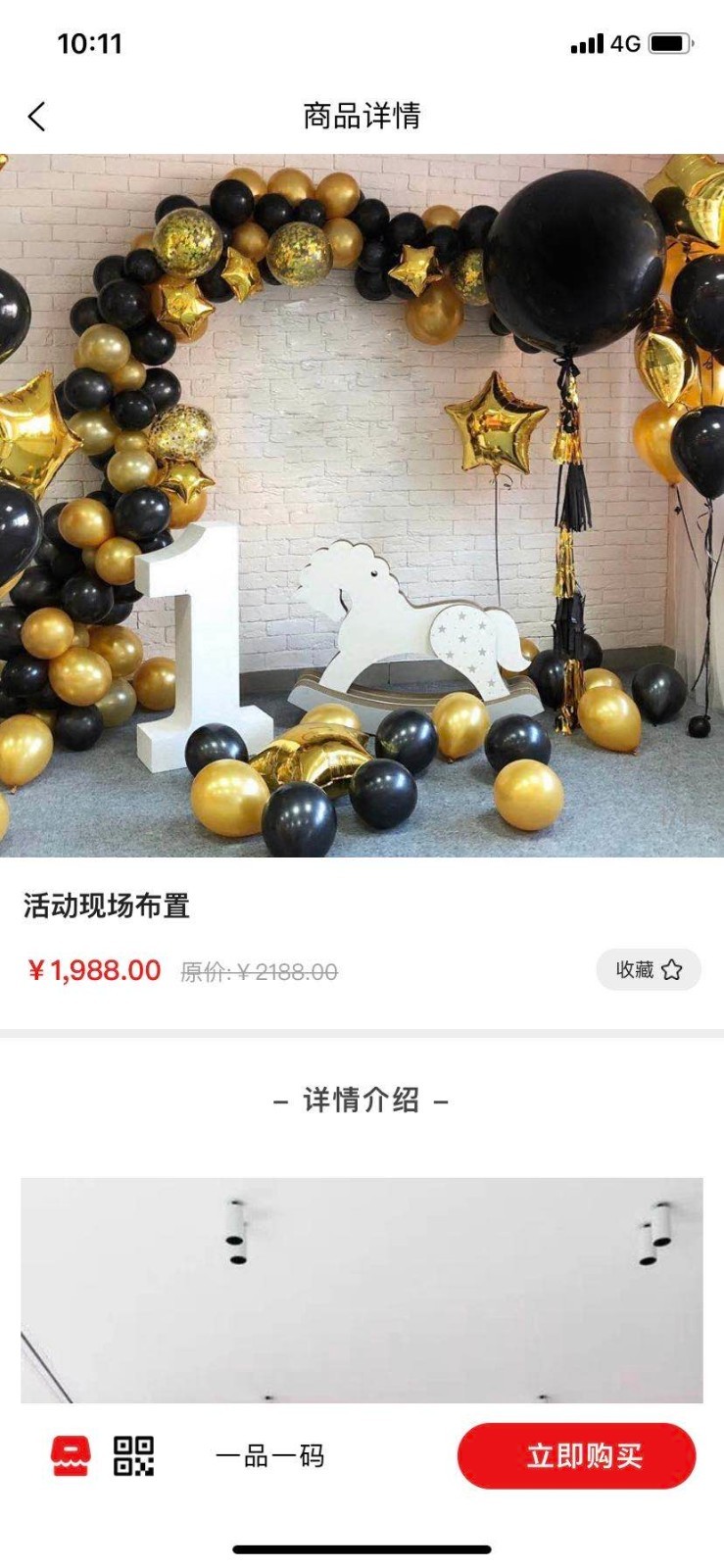 5G云市场软件
