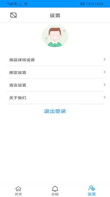 价签管家软件