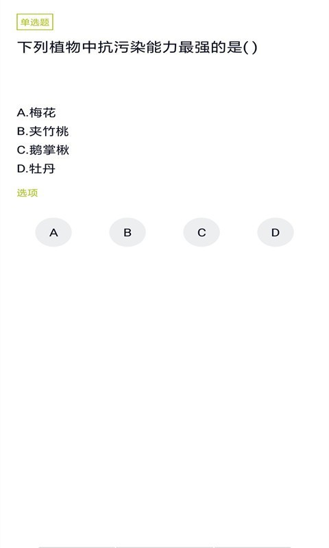 园林绿化网软件