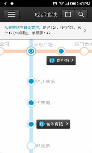 成都地铁软件
