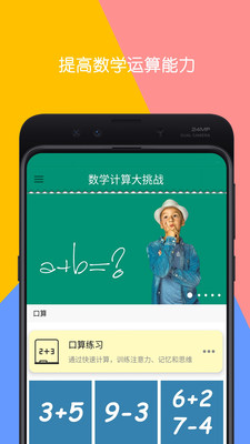 数学计算神器软件