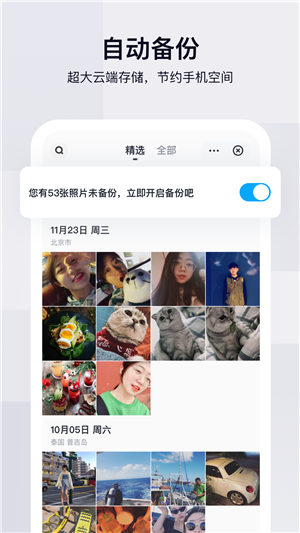 百度网盘青春版软件