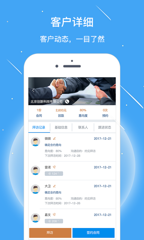慧算账企业版软件