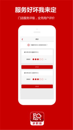 职多多经纪人软件