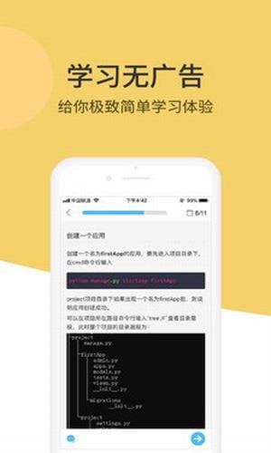 Python编程狮软件