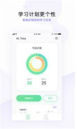 完美万词王软件