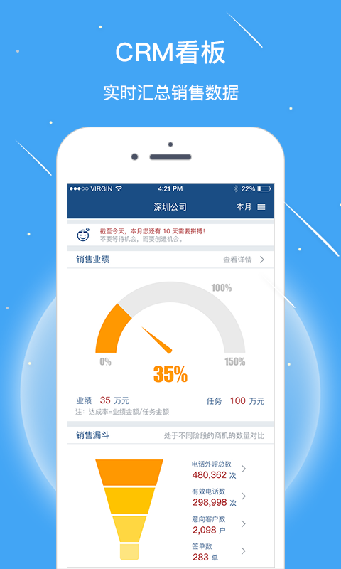慧算账企业版软件
