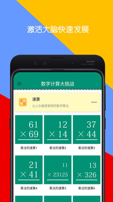数学计算神器软件