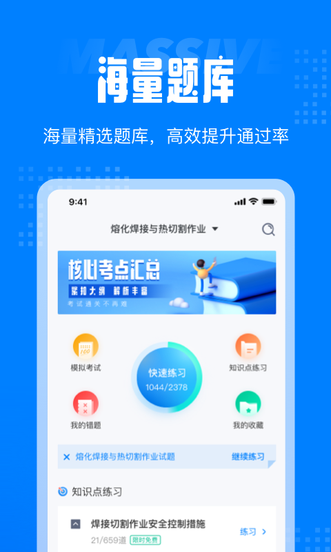 初中作文助手软件