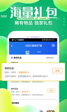 懂游戏福利软件