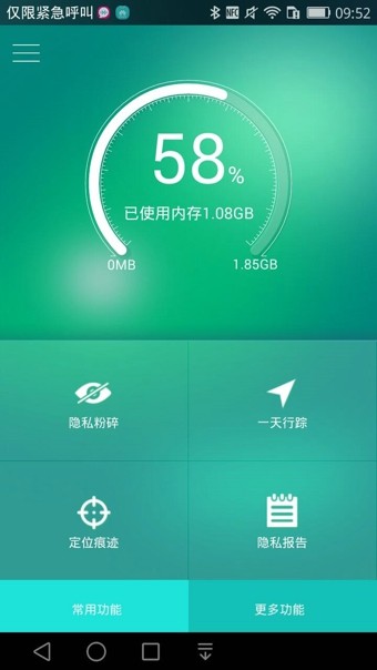 隐私保护锁软件
