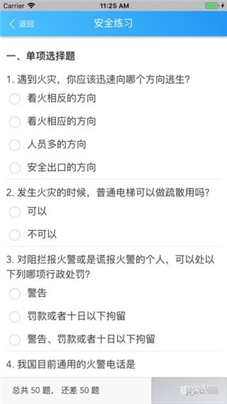 平安浙工商软件