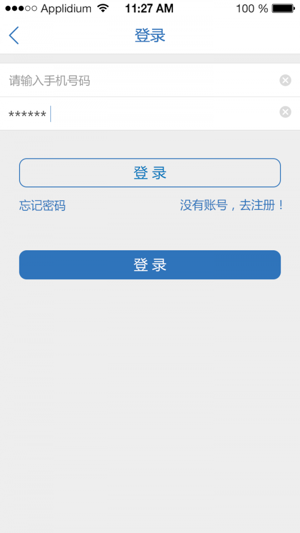匹诺曹通话录音软件