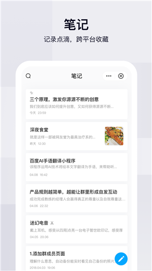 百度网盘青春版软件