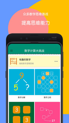 数学计算神器软件