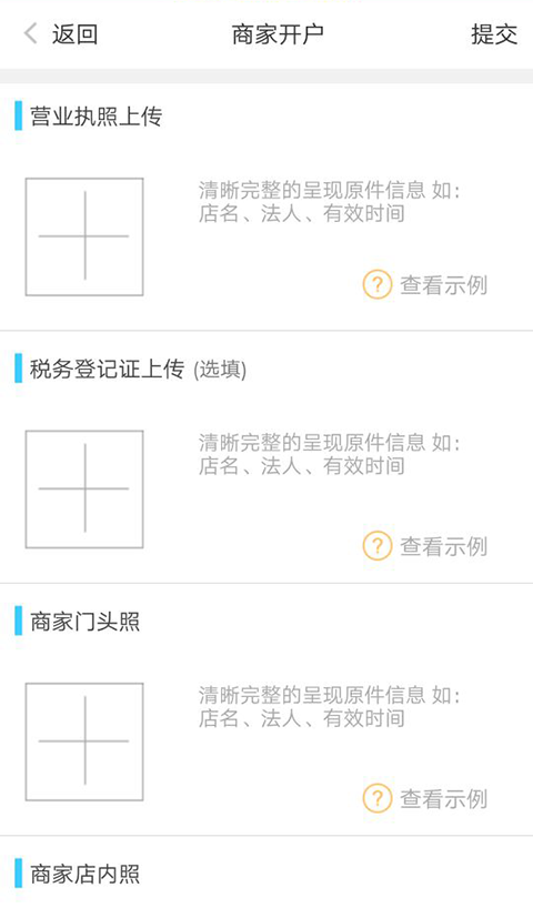 智慧生活圈软件