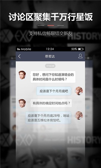 EXO图图锁屏软件