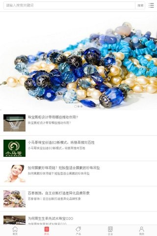 中国珠宝通软件