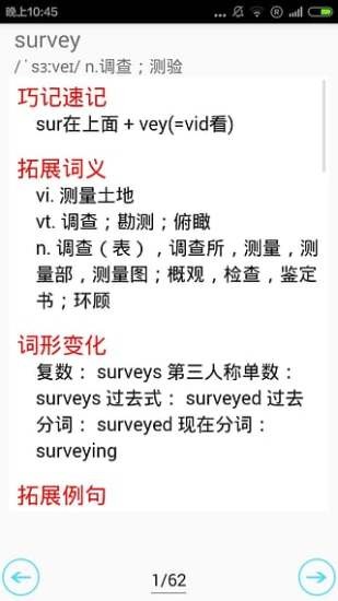 人教初中英语软件