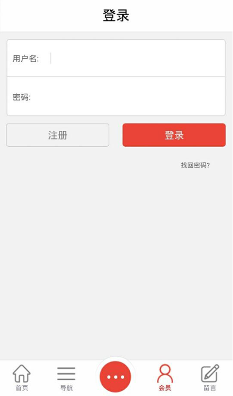 河南家电网软件