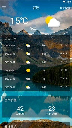 陌陌软件