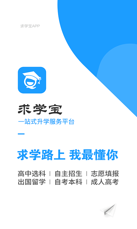 求学宝极速版软件