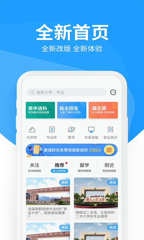求学宝极速版软件