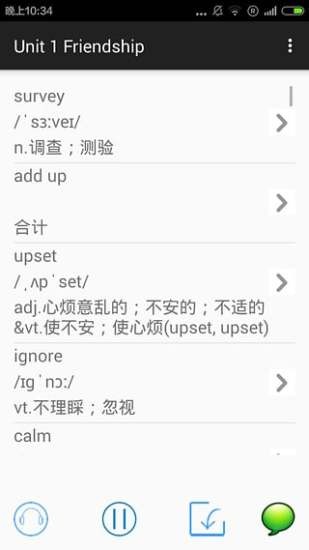 人教初中英语软件